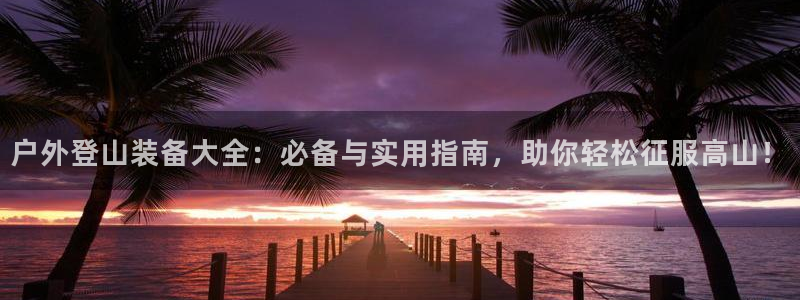 新宝gg开户