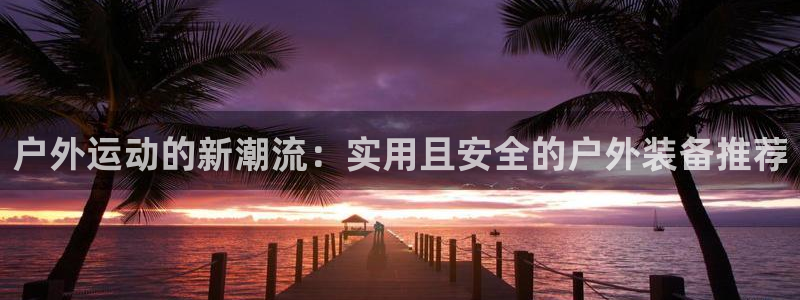 新宝时gg