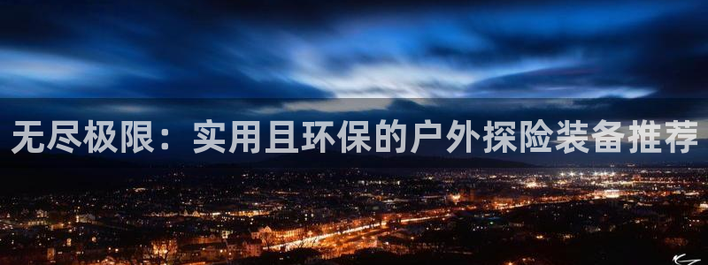 新宝gg游戏平台